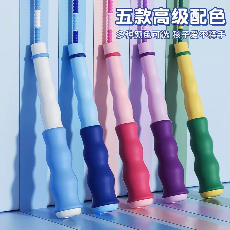 竹节跳绳小学专用幼儿园初学者软珠花样绳子竹节儿童跳绳