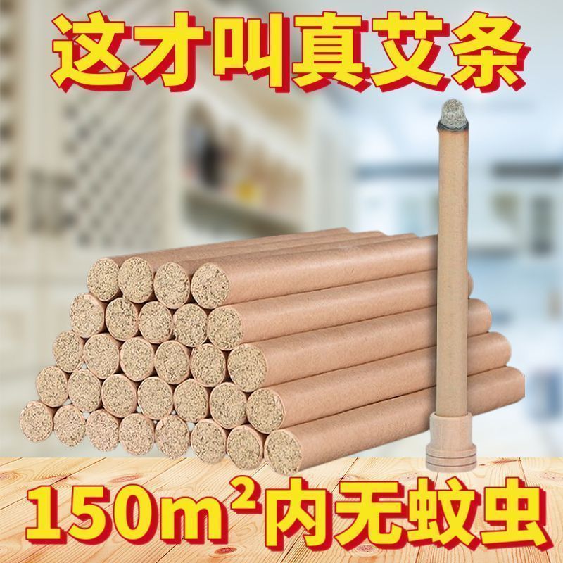 母婴可用艾草驱蚊香薰条图片