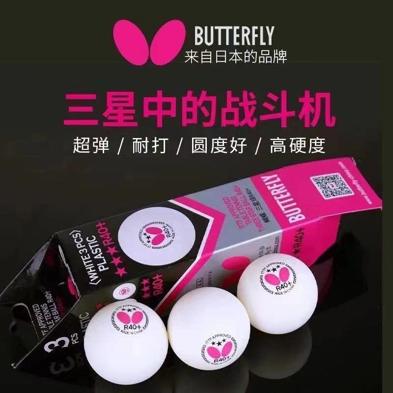 乒乓球三星级包邮新材料高弹力专业训练耐打比赛专用球
