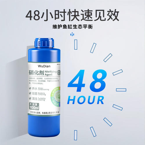 鱼缸硝化细菌净水分解鱼粪