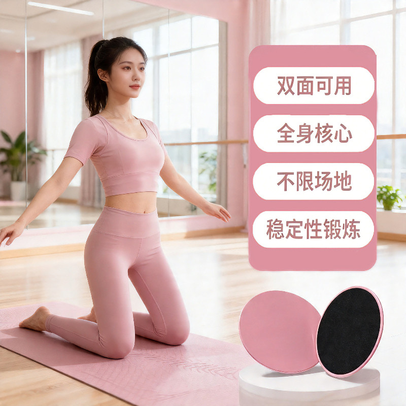 滑行盘健身家用瑜伽瘦大腿滑垫训练滑盘运动神器滑行板腿部美腿器