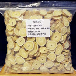 内蒙古固阳黄芪500g纯野生黄芪中药材北芪老根切片特级生黄芪