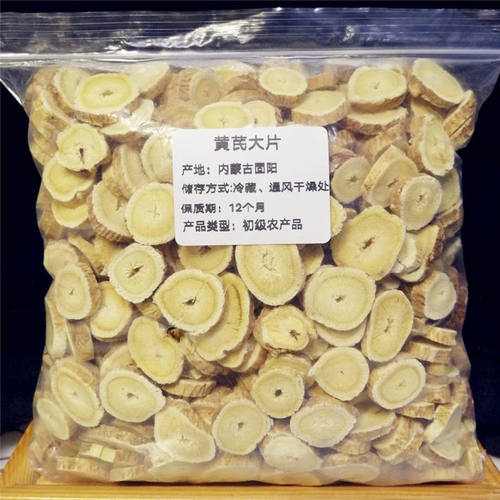 内蒙古芪北中药材特级野生