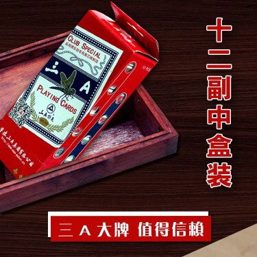 三A宽版扑克赌场专用扑克红蓝搭配12副包邮56张两张广告牌
