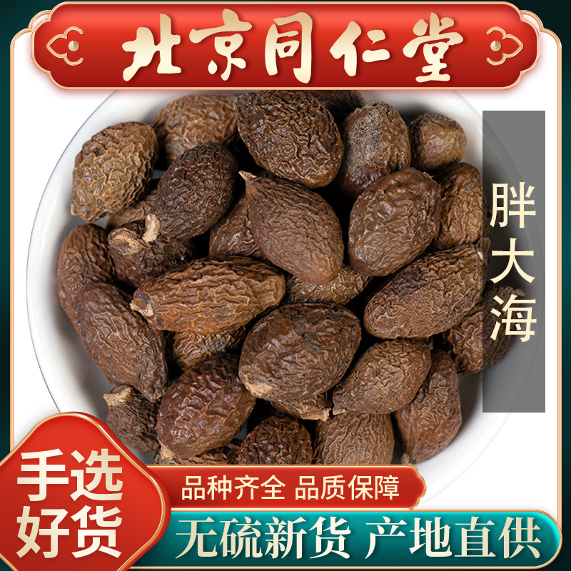 同仁堂胖大海菊花茶罗汉果金银花正品特级清肺润肺慢性咽炎茶润喉