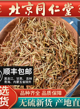 野生舒筋草中药材泡水泡脚