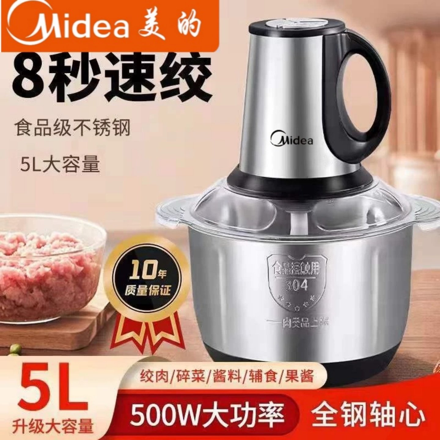 美的绞肉机5l升大容量饺肉馅机绞菜机多功能手动家用不锈钢和面机