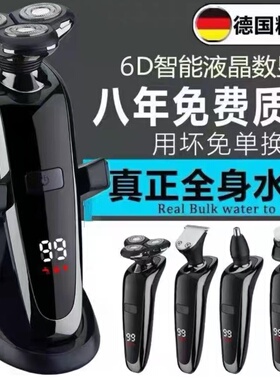 德国进口电动剃须刀充电式男士刮胡刀多功能三刀头全身水洗胡须刀