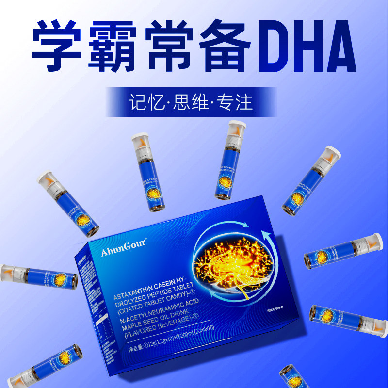 dha藻油增强记忆力儿童青少年学生补大脑神经酸ps磷脂酰丝氨酸,保健食品/膳食营养补充食品,普通植物提取物,淘宝优惠券,粉丝福利购,淘宝优惠卷