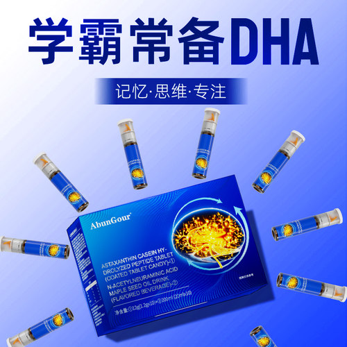 dha藻油增强记忆力儿童青少年学生补大脑神经酸ps磷脂酰丝氨酸