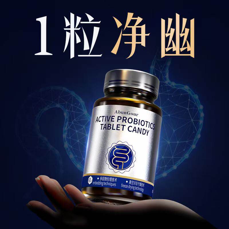 专利益生菌罗伊氏乳杆菌大人调理肠胃成人口腔便秘口臭口气胃肠道