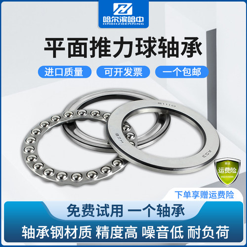 压力平面推力球轴承5120051201