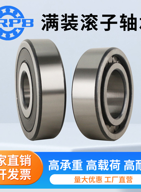 哈尔滨满装滚子轴承大全NCF303 304 305 306 307 308 309 310 311