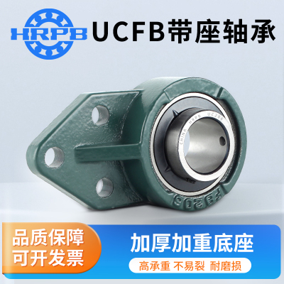 带座轴承HRB哈尔滨外球面