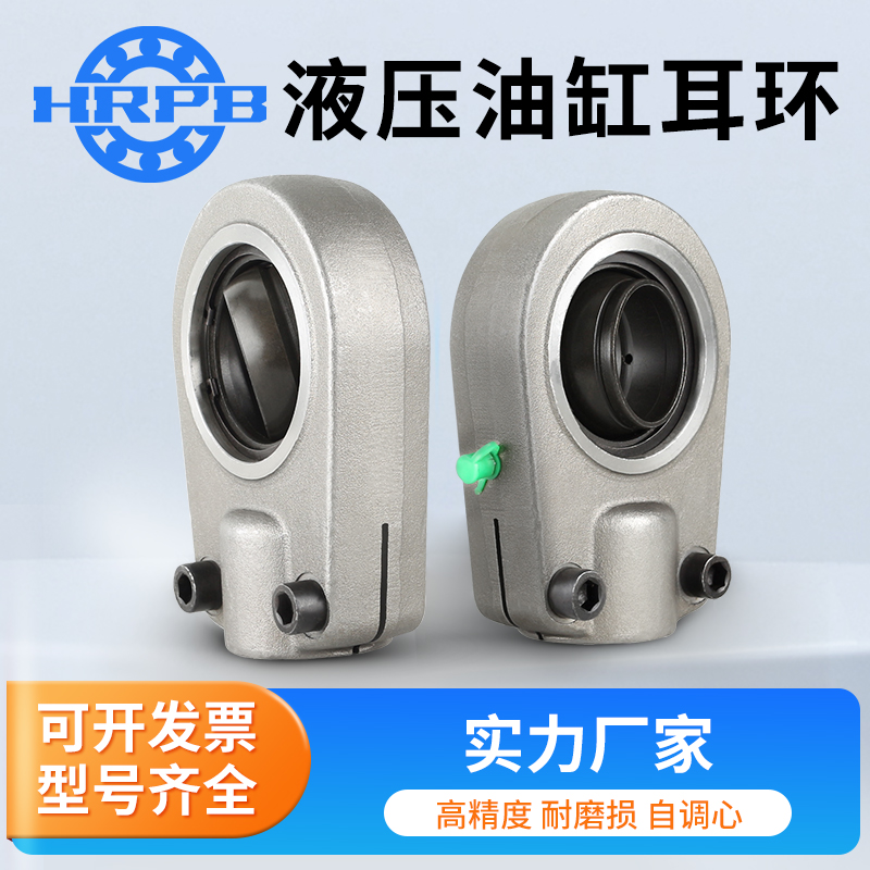 油缸耳环关节鱼眼轴承GAS GF25 30 35 40 45 50 60 DO 吊耳带锁