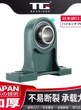 高精密外球面带座轴承UCPH210 211 212 213 固定座 立式座