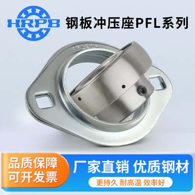 冲压型菱形轴承座SBPFL201 202 203 204 205 206 207 208 209 210