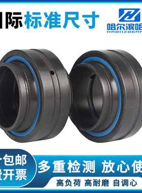 向心关节轴承GEEM 20 25 30 35 40 45 50 60 70 80ES 2RS鱼眼轴承