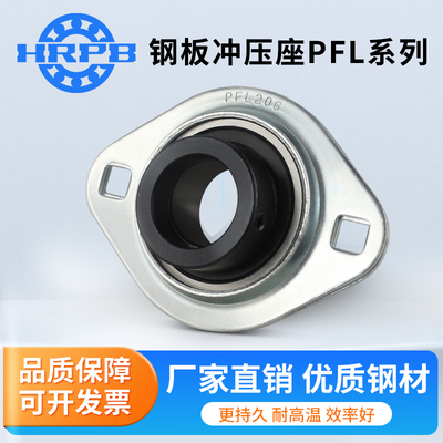 菱形冲压型轴承座SAPFL201 202 203 204 205 206 207 208 209 210