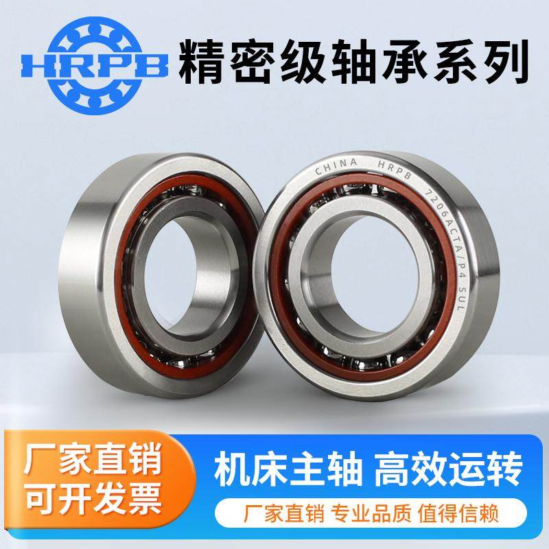 哈尔滨角接触球轴承7007 7008 7009 7010 7011 7012 7013 CTA P4,五金/工具,角接触球轴承,淘宝优惠券,粉丝福利购,淘宝优惠卷