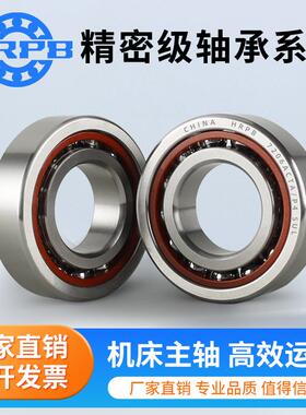 哈尔滨角接触球轴承型号大全7222 7224 ACTA P4 精密 主轴 高速
