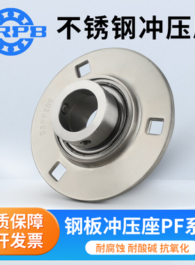 不锈钢球面冲压型圆形轴承座SSAPF201 202 203 204 205 206 207