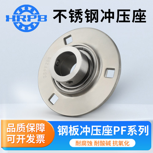 不锈钢球面冲压型圆形轴承座SSAPF201 202 203 204 205 206 207