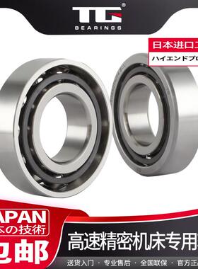 精密角接触轴承7228 7230 7232 7234 7236 7238 7240 ACTN P4高速