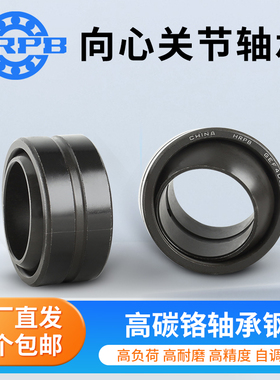 关节轴承GEF70 80 85 90 100 110 115 120 130 150 ES 向心自润滑