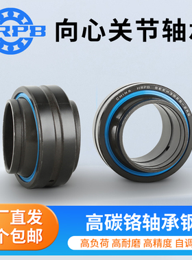 关节轴承GEEM20 25 30 35 40 45 50 60 70 80 ES-2RS 向心自润滑