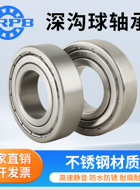 不锈钢深沟球轴承型号大全S6016 S6017 S6018 S6019 S6020 高速