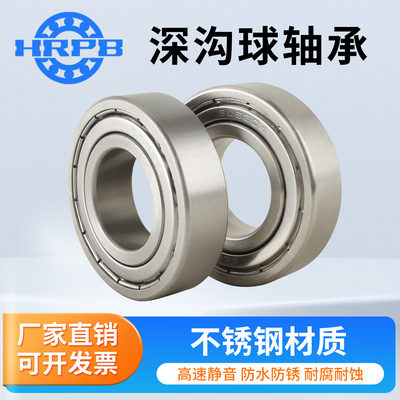 不锈钢轴承S6308 S6309 S6310 S6311 S6312 S6313 S6314 S6315