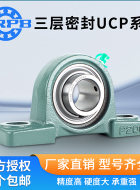 免维护三层哈尔滨外球面带座轴承UCP305 306 307 308 309 310 R3
