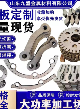 耐磨钢板NM400/NM500 65Mn弹簧板 mn13高锰钢板激光切割铣床加工