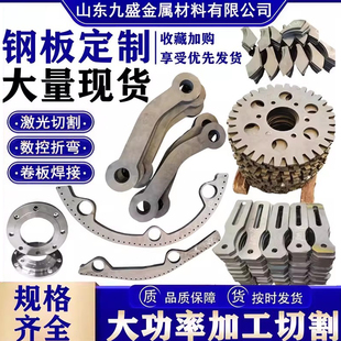 耐磨钢板NM400/NM500 65Mn弹簧板 mn13高锰钢板激光切割铣床加工