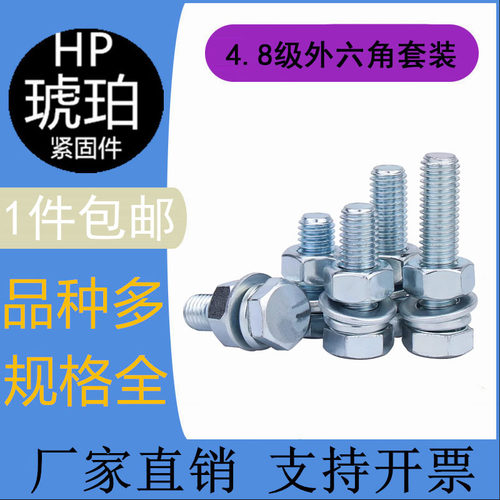 4.8级镀锌外六角螺栓镀锌螺丝螺母垫片套装M6M8M10M12M14M16-M30