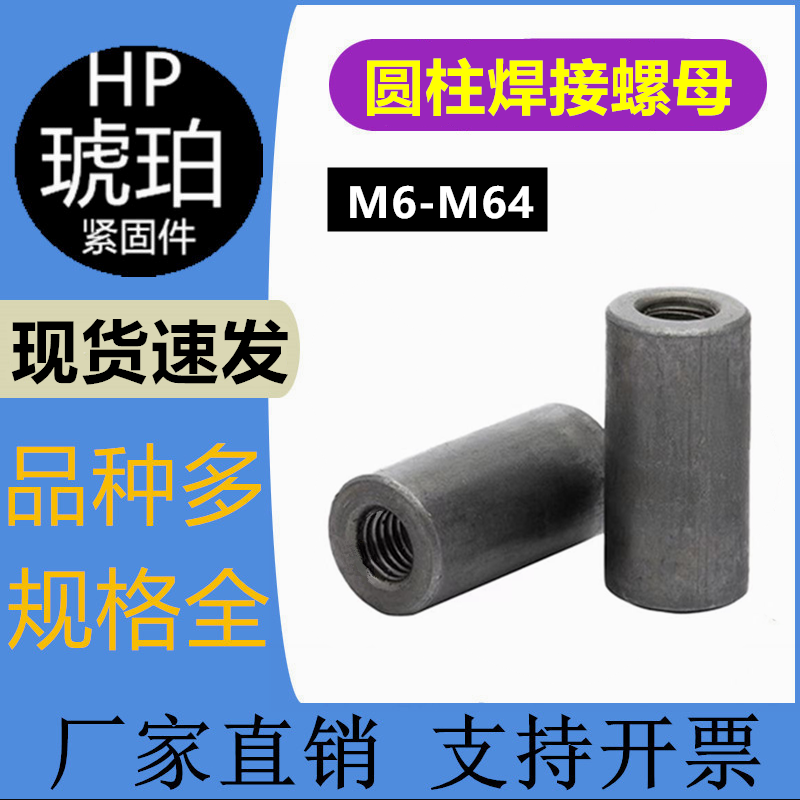 圆螺母发货快价格低焊接螺母