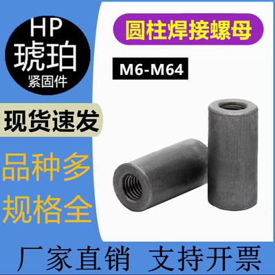 圆螺母发货快价格低焊接螺母