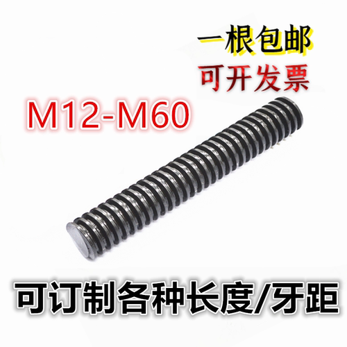 加强粗牙t型精密方扣梯形丝杠