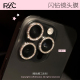 Rolincube闪钻镜头膜苹果16ProMax适用iPhone17Pro新款 16plus手机镜头保护膜贴15Pro高级17Promax高清防摔