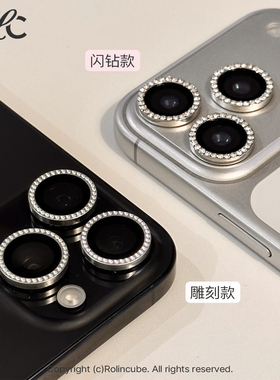 Rolincube闪钻镜头膜苹果16ProMax适用iPhone17Pro新款14/16plus手机镜头保护膜15Pro高级高清17Promax雕刻钻