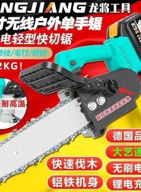 充电式电锯大艺通用锂电单手锯电链锯劈柴伐木锯家用电动龙将工具