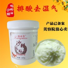 美容院专用沙棘排寒排酸膏能量油排酸套盒全身驱寒排湿排酸能靓膏