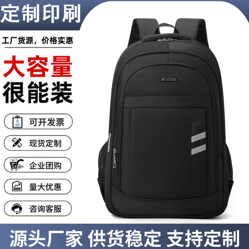 定制印logo商务双肩包高级感男士男包通勤背包多功能笔记本电脑包