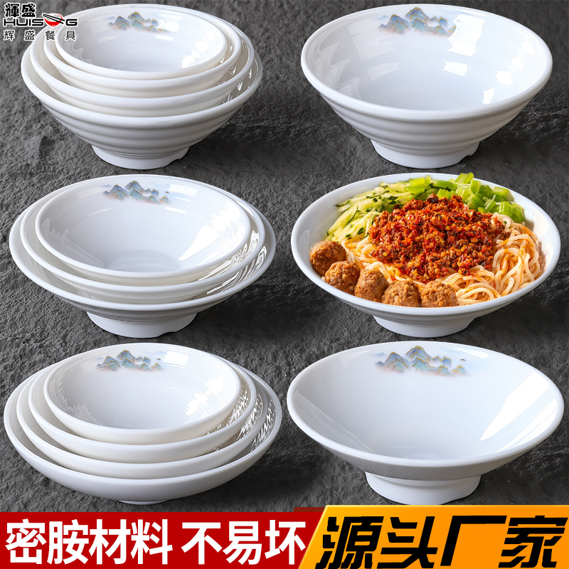 A8密胺酒店拉面碗大碗汤碗米线碗
