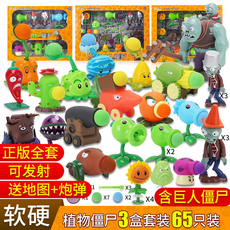 儿童2植物大战纸质拼图4益智玩具(非品牌)