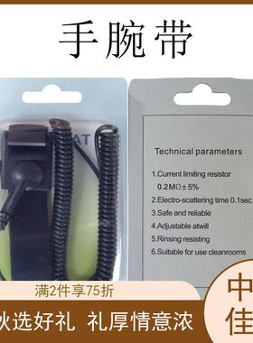 中科量子手环本草思冠手腕带