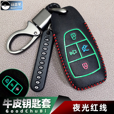 2020新款BEIJING北京X7汽车钥匙包BJ40 BJ40C BJ80遥控器保护套扣