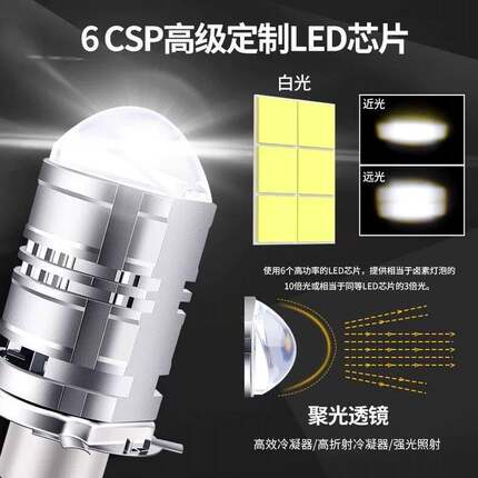 摩托车激光大灯内置灯泡切线三爪H4/双爪S2远近一体电动车灯泡