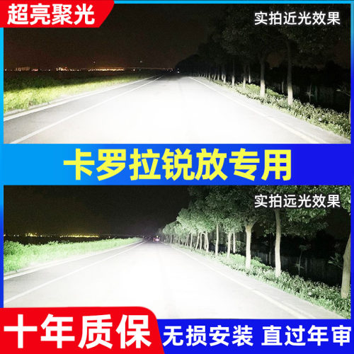 适用22-23年丰田卡罗拉锐放led大灯改装远近一体前大灯泡超亮强光